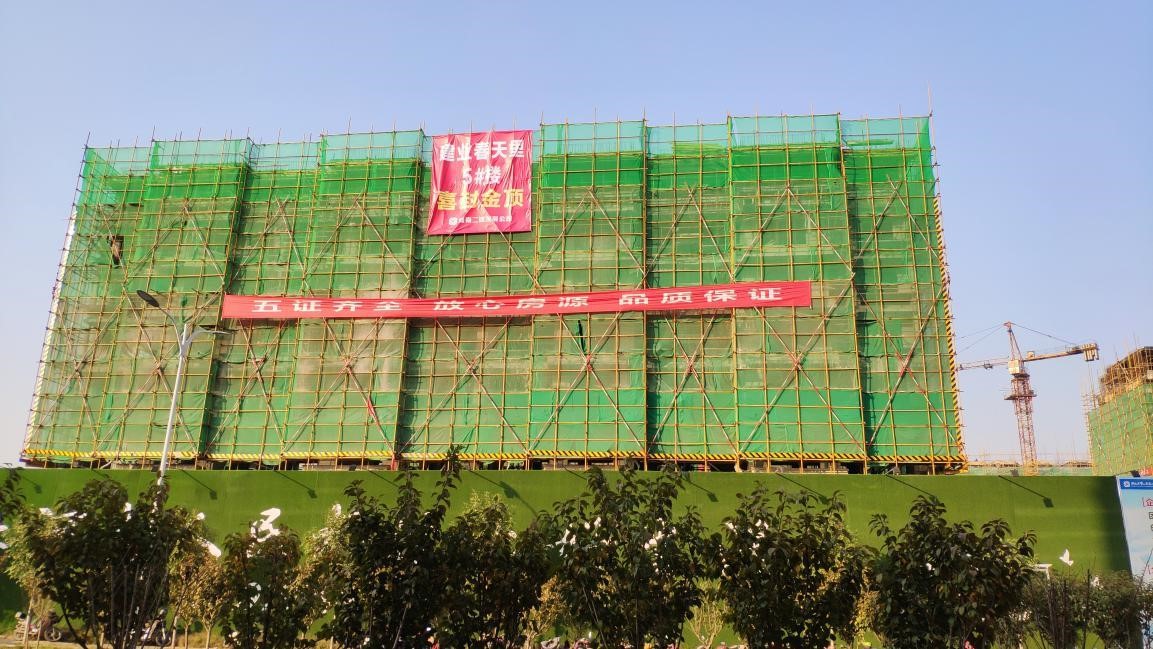 辉县建业春天里项目5#楼主体顺利封顶