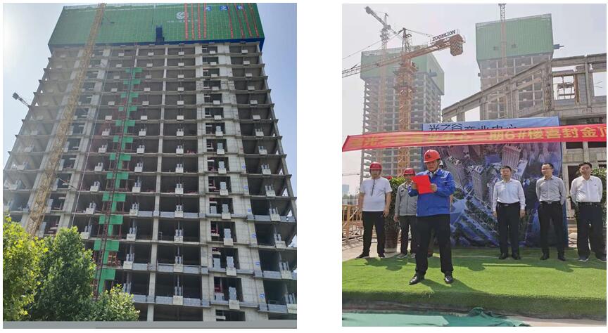 光之谷商业中心（二期）6#楼喜封金顶