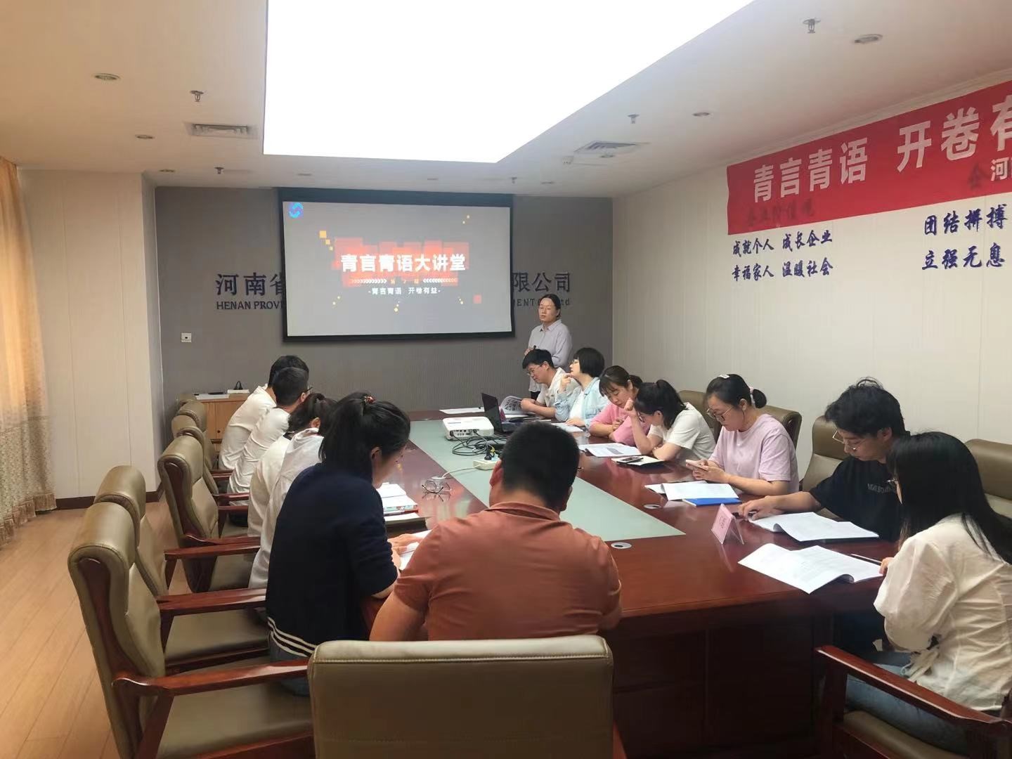 青言青语,开卷有益——读书分享会系列活动(二)