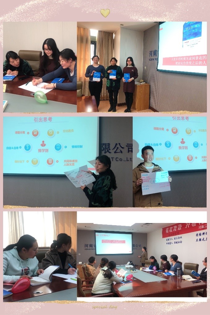 青言青语,开卷有益——读书分享会系列活动(七)