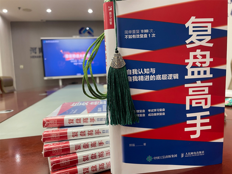 青言青语,开卷有益——2024年读书分享会系列活动(六)