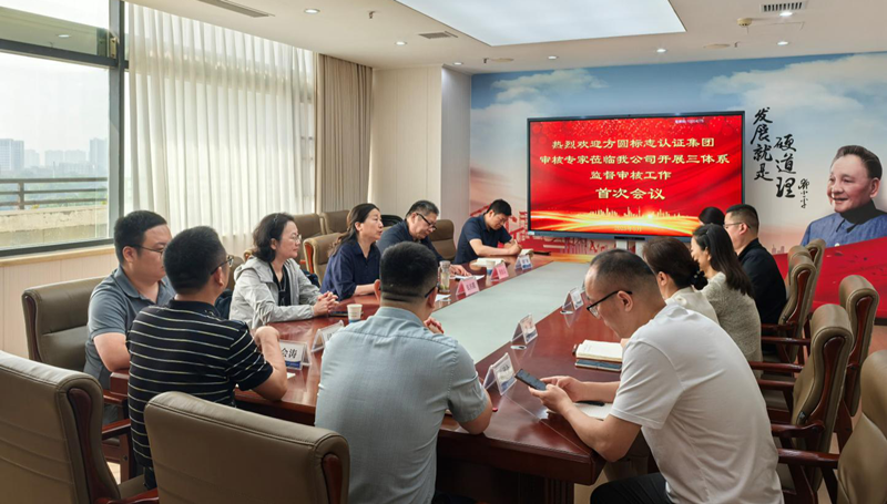 我公司顺利完成2025年度三体系外部审核工作