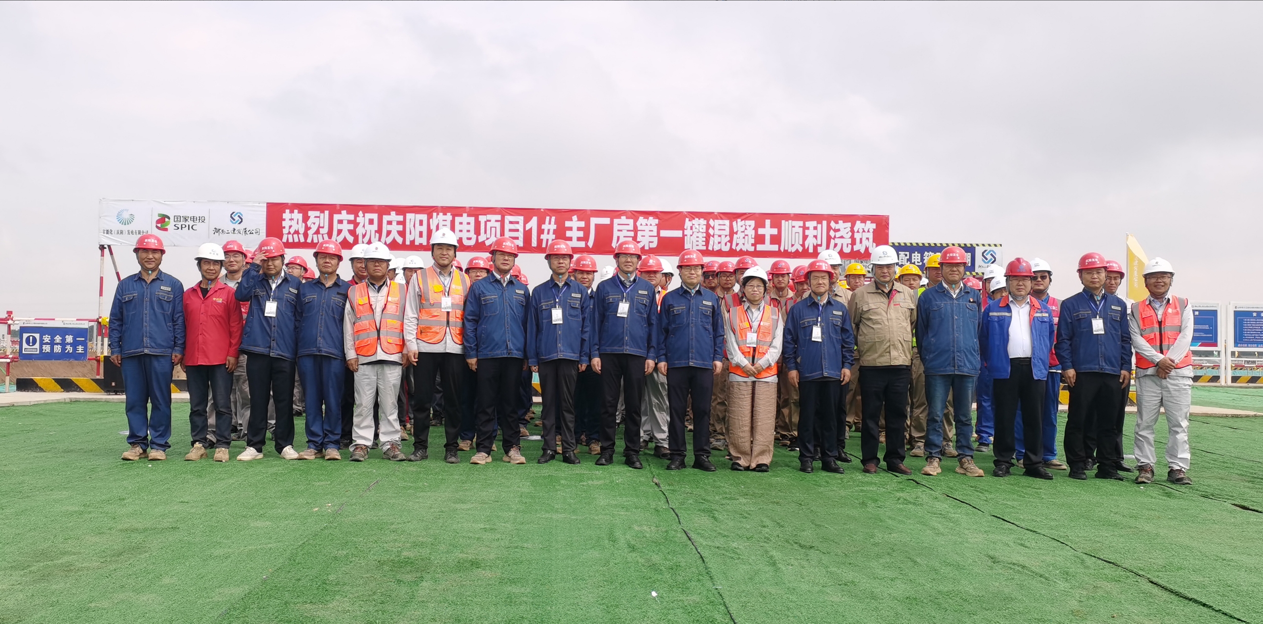 甘肃能化庆阳2×660MW煤电项目1#主厂房工程基础首罐混凝土顺利浇筑