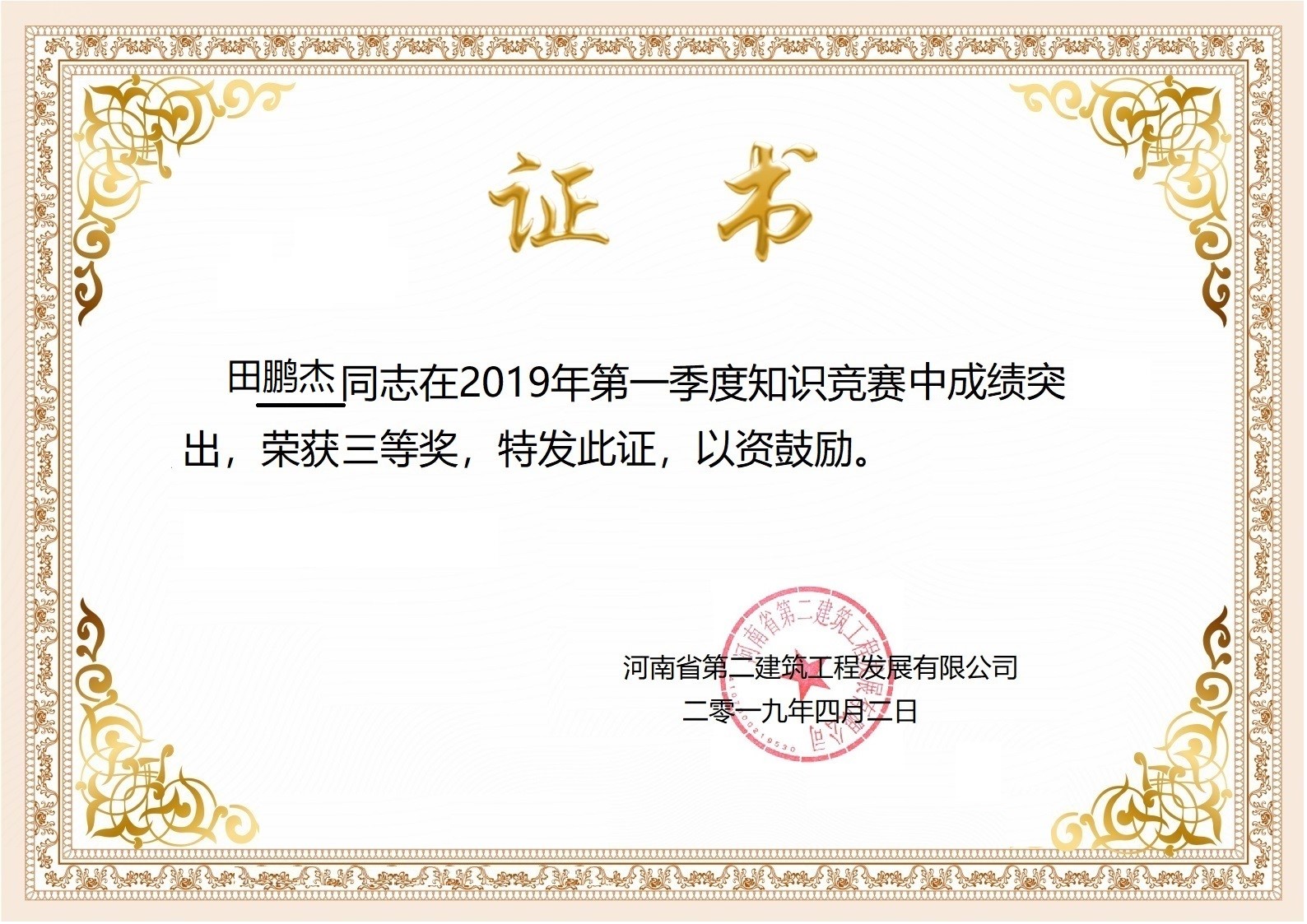 1554339901825244.jpg 6.jpg